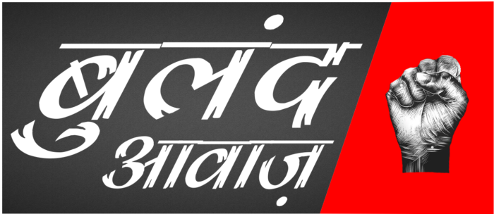 bulandawaaj